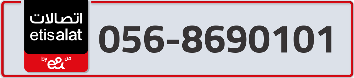 etisalat Mobile Number 056 code 8690101 number