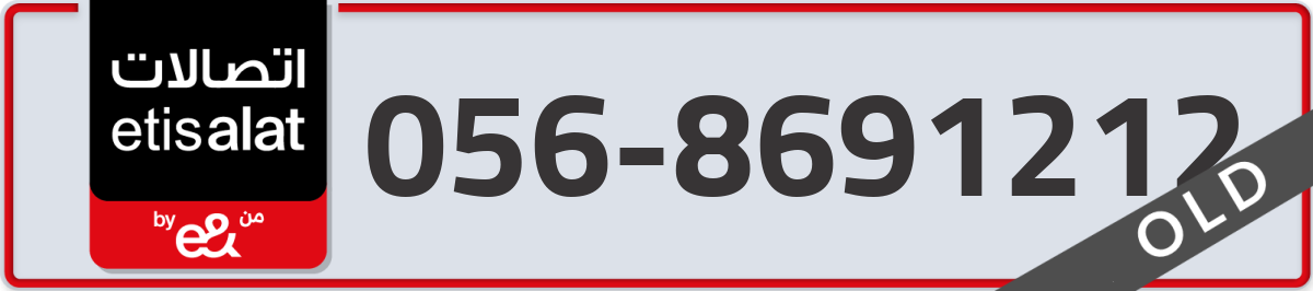 etisalat Mobile Number 056 code 8691212 number