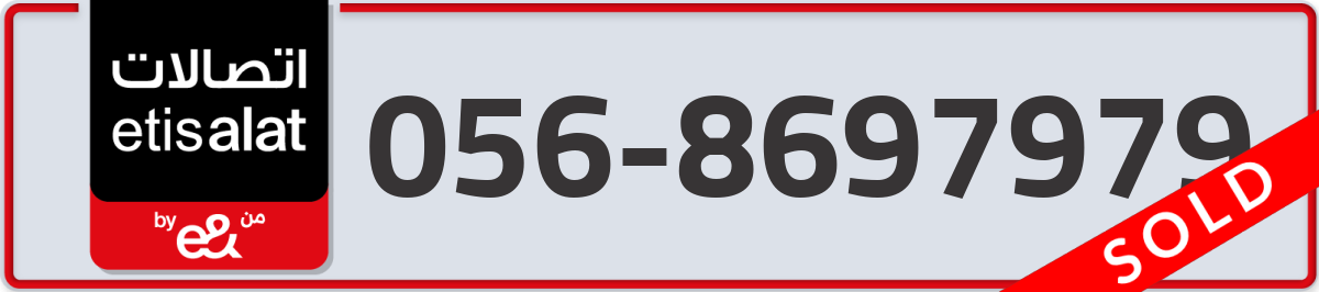 etisalat Mobile Number 056 code 8697979 number