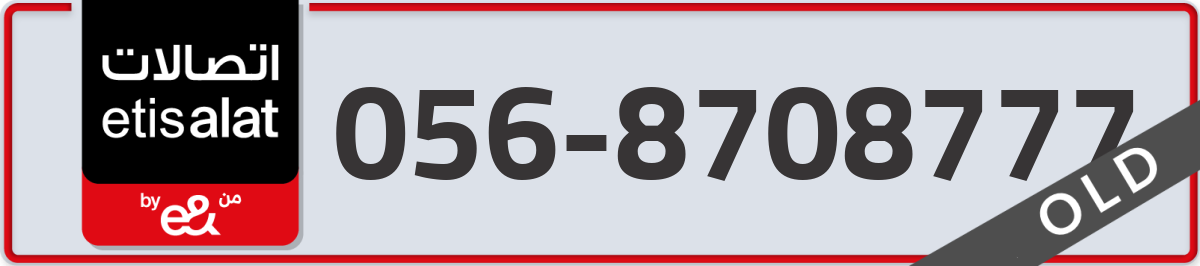 etisalat Mobile Number 056 code 8708777 number