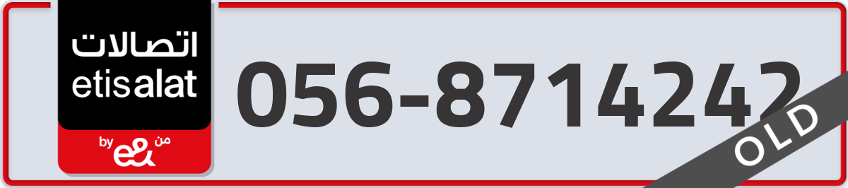 etisalat Mobile Number 056 code 8714242 number