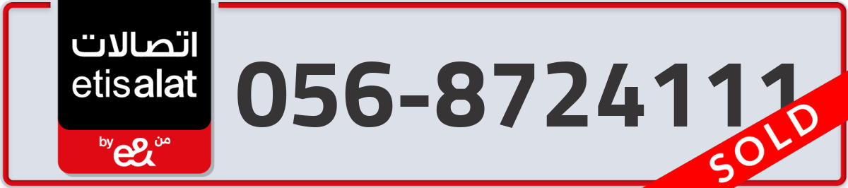 etisalat Mobile Number 056 code 8724111 number
