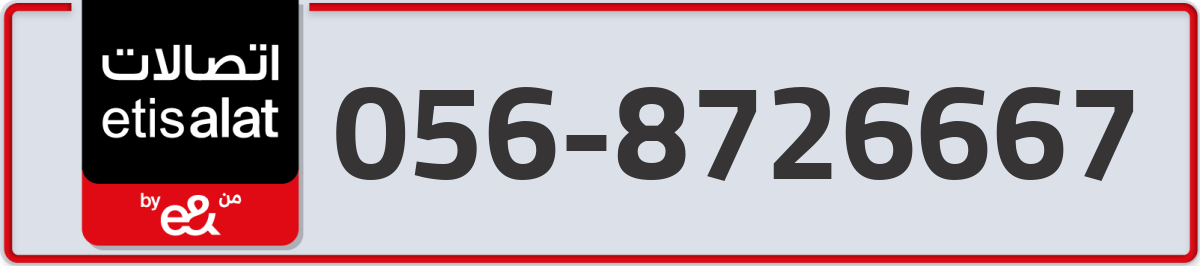 etisalat Mobile Number 056 code 8726667 number