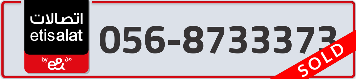 etisalat Mobile Number 056 code 8733373 number