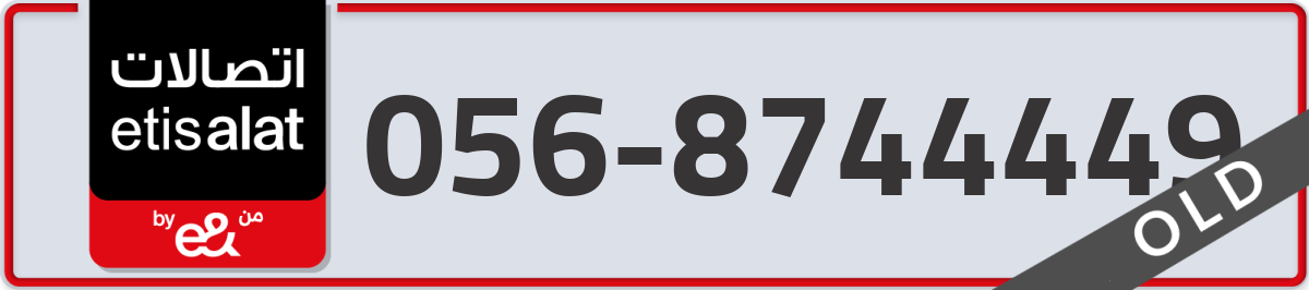 etisalat Mobile Number 056 code 8744449 number