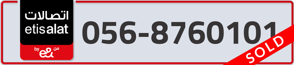 etisalat Mobile Number 056 code 8760101 number