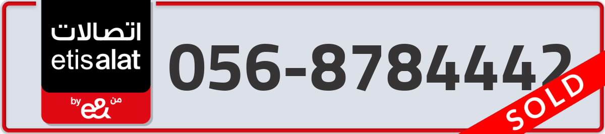 etisalat Mobile Number 056 code 8784442 number