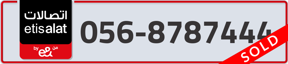 etisalat Mobile Number 056 code 8787444 number