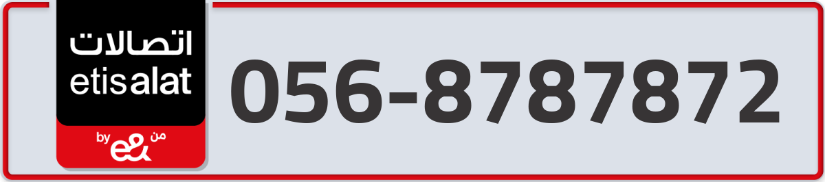 etisalat Mobile Number 056 code 8787872 number
