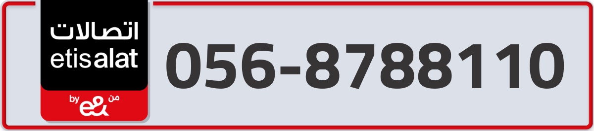 etisalat Mobile Number 056 code 8788110 number
