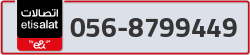 - code - 056 - number -8799449