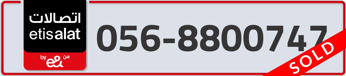 etisalat Mobile Number 056 code 8800747 number
