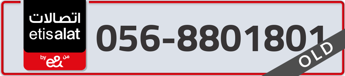 etisalat Mobile Number 056 code 8801801 number