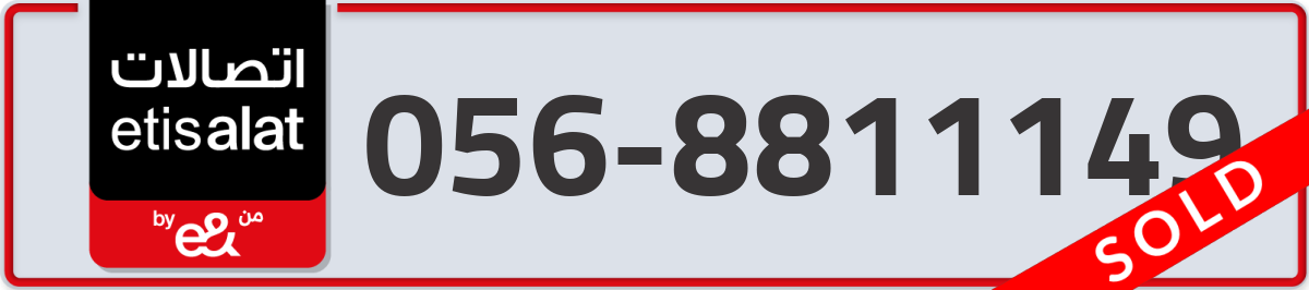 etisalat Mobile Number 056 code 8811149 number