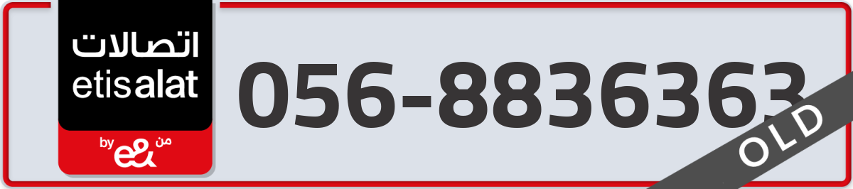 etisalat Mobile Number 056 code 8836363 number