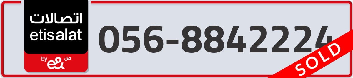 etisalat Mobile Number 056 code 8842224 number