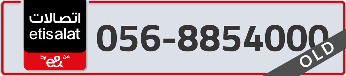 etisalat Mobile Number 056 code 8854000 number