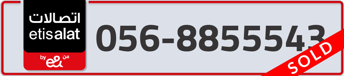 etisalat Mobile Number 056 code 8855543 number