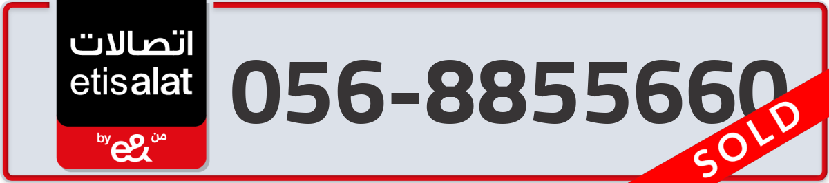 etisalat Mobile Number 056 code 8855660 number