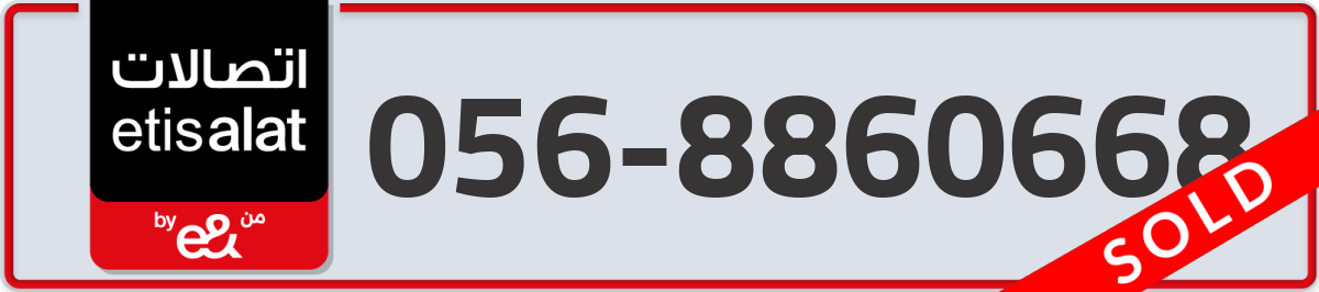 etisalat Mobile Number 056 code 8860668 number