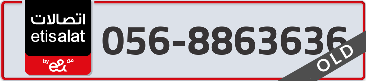 etisalat Mobile Number 056 code 8863636 number