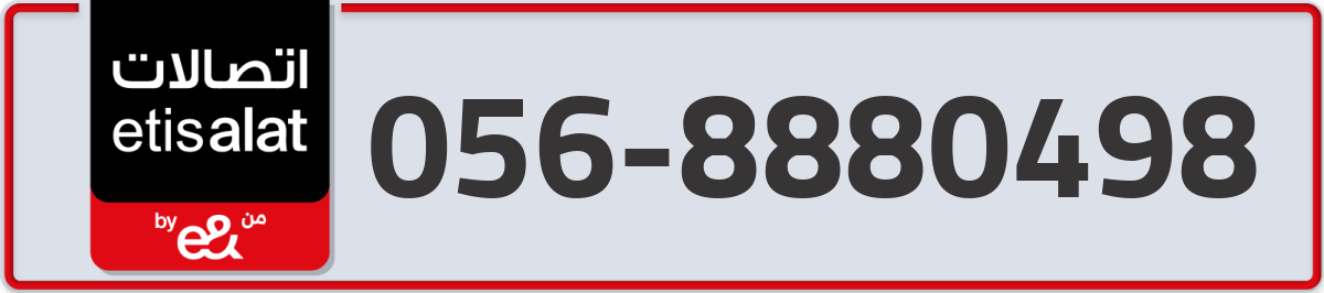 etisalat Mobile Number 056 code 8880498 number