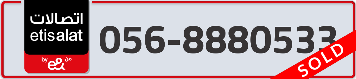 etisalat Mobile Number 056 code 8880533 number