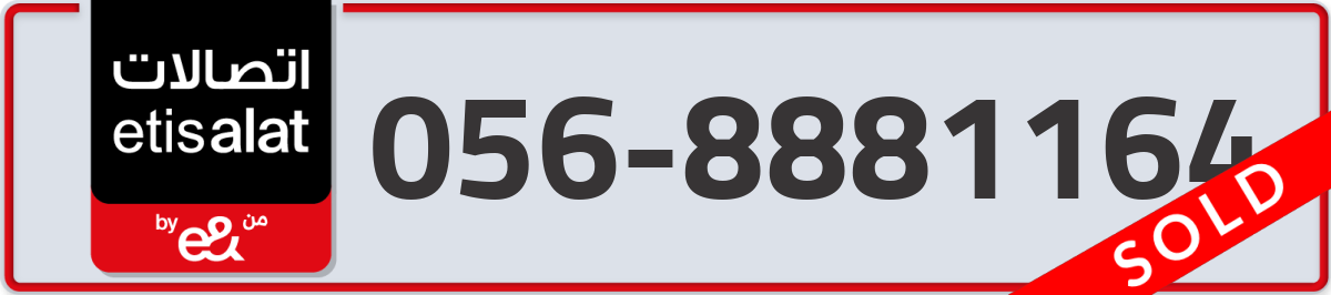 etisalat Mobile Number 056 code 8881164 number