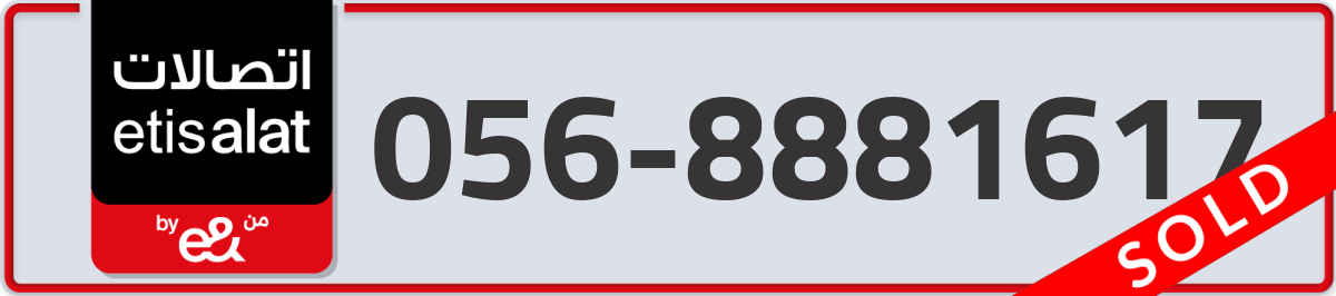 etisalat Mobile Number 056 code 8881617 number