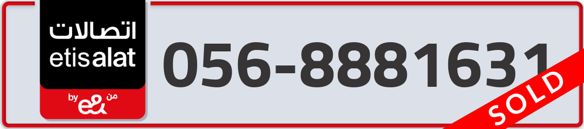 etisalat Mobile Number 056 code 8881631 number