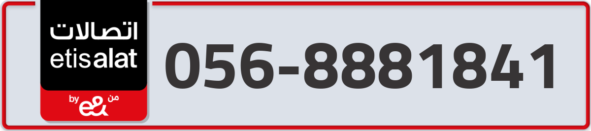 etisalat Mobile Number 056 code 8881841 number