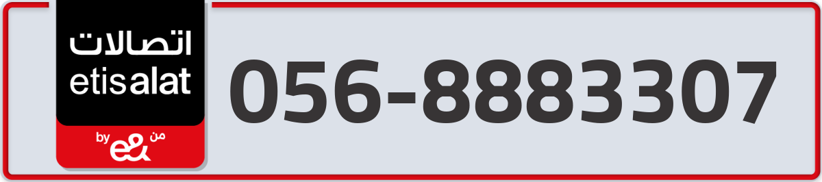 etisalat Mobile Number 056 code 8883307 number