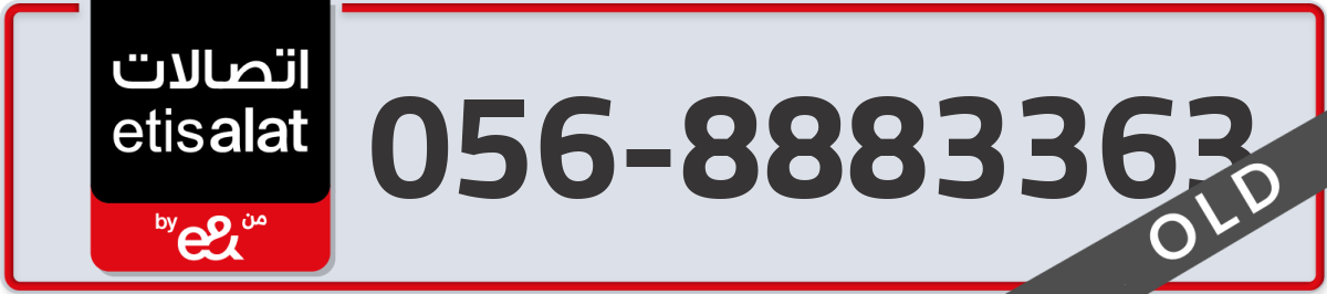 etisalat Mobile Number 056 code 8883363 number