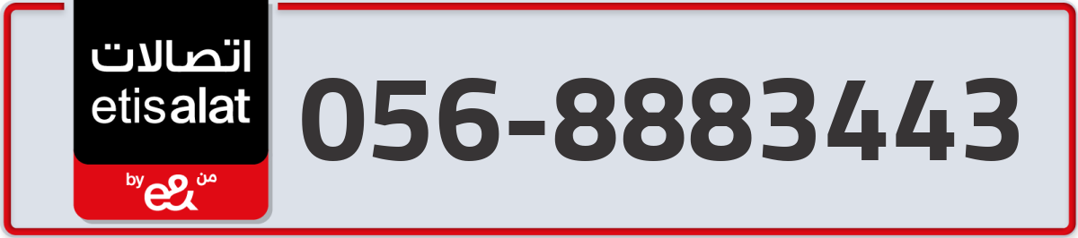 etisalat Mobile Number 056 code 8883443 number