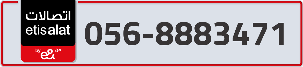 etisalat Mobile Number 056 code 8883471 number
