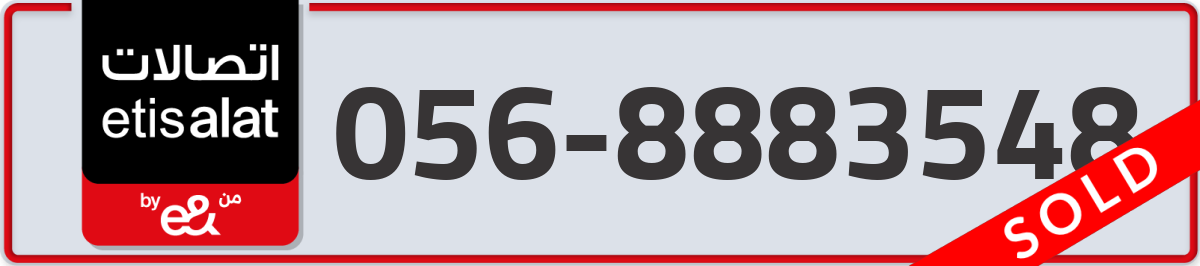 etisalat Mobile Number 056 code 8883548 number
