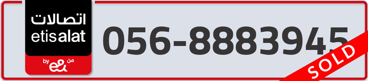 etisalat Mobile Number 056 code 8883945 number