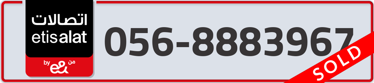 etisalat Mobile Number 056 code 8883967 number