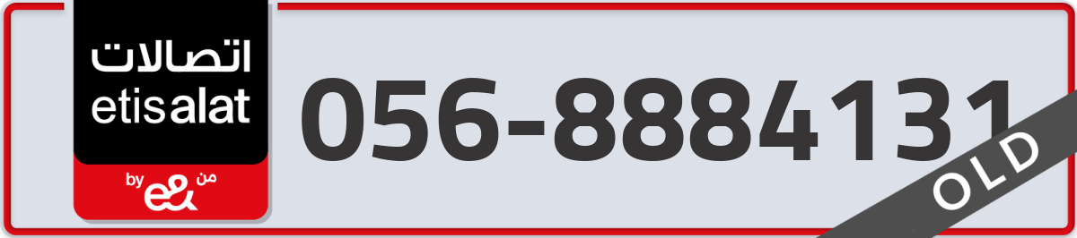 etisalat Mobile Number 056 code 8884131 number