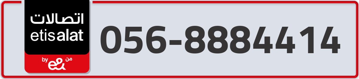 etisalat Mobile Number 056 code 8884414 number