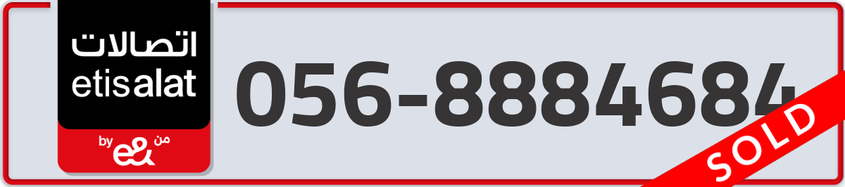 etisalat Mobile Number 056 code 8884684 number
