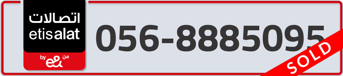etisalat Mobile Number 056 code 8885095 number