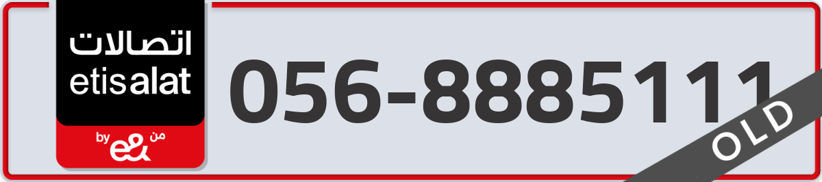 etisalat Mobile Number 056 code 8885111 number