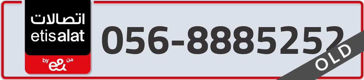 etisalat Mobile Number 056 code 8885252 number