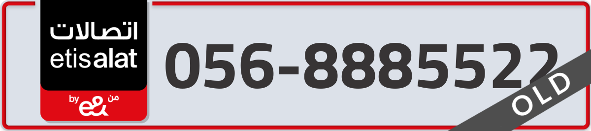 etisalat Mobile Number 056 code 8885522 number