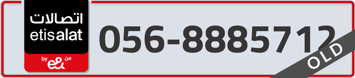 etisalat Mobile Number 056 code 8885712 number