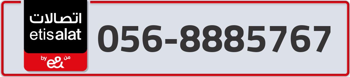 etisalat Mobile Number 056 code 8885767 number