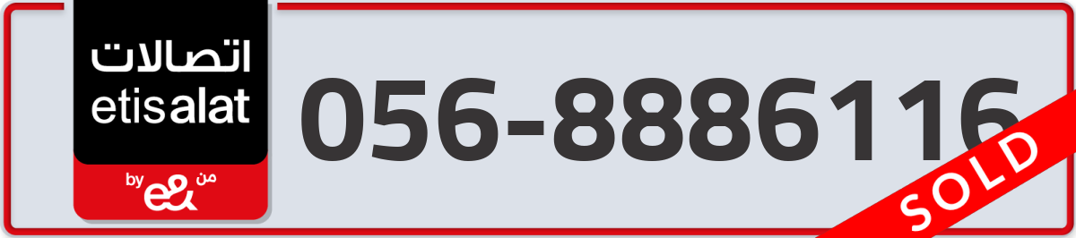 etisalat Mobile Number 056 code 8886116 number