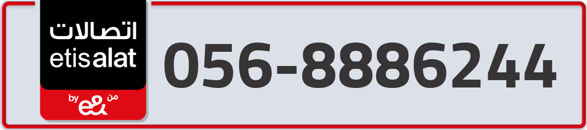 etisalat Mobile Number 056 code 8886244 number