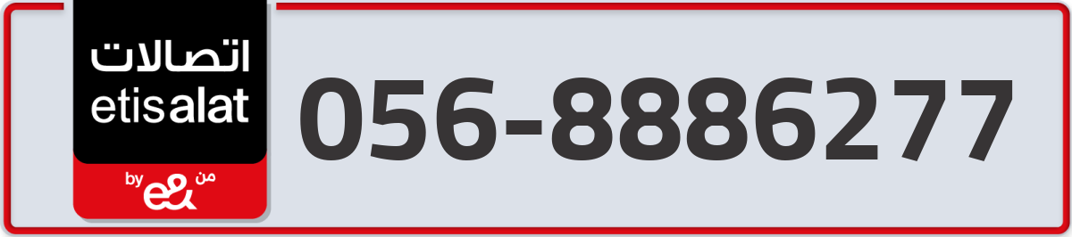 etisalat Mobile Number 056 code 8886277 number